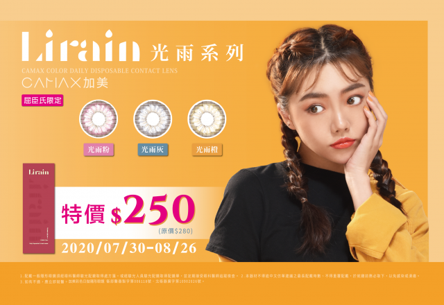 屈臣氏彩色日拋限時特惠
