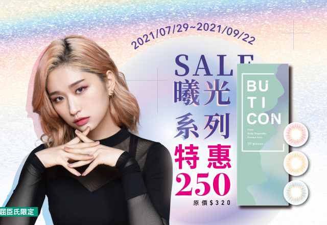 屈臣氏彩色日拋限時特惠