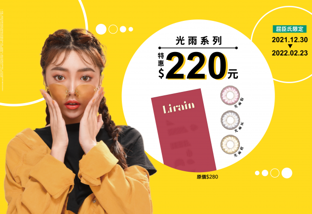 屈臣氏彩色日拋限時特惠