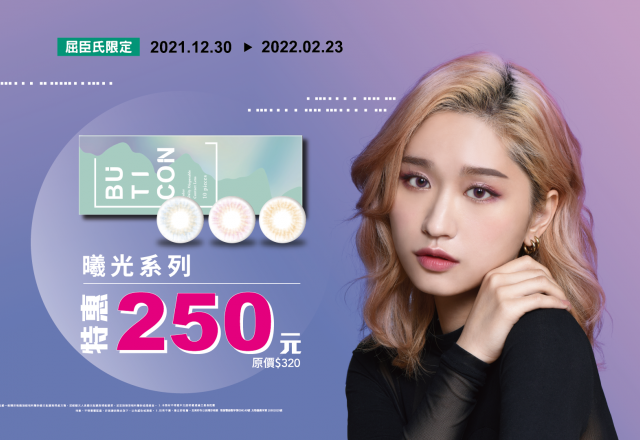 屈臣氏彩色日拋限時特惠