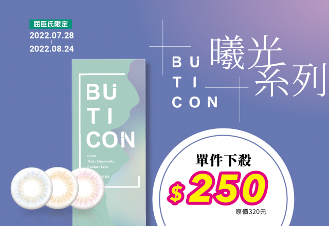 屈臣氏彩色日拋限時特惠