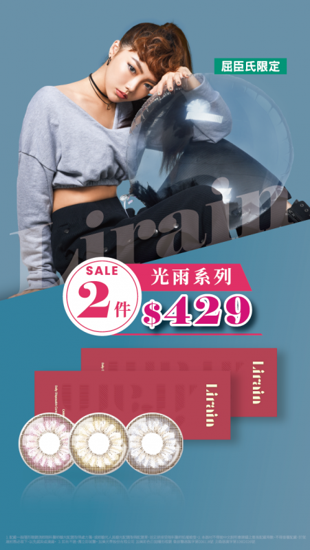 屈臣氏彩色日拋限時特惠
