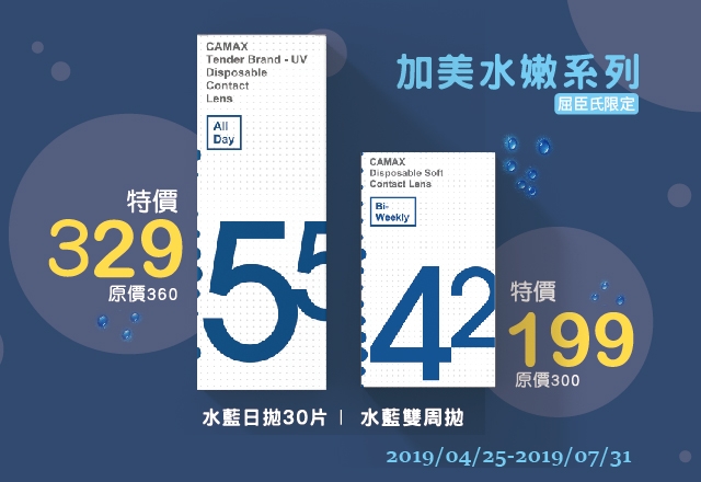屈臣氏水藍日拋30片特價329元